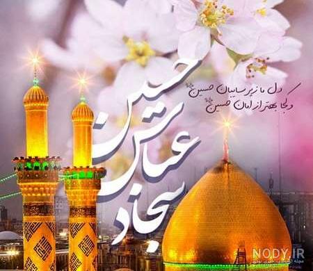 عکس استوری تولد حضرت عباس