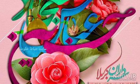 عکس تولد امام حسین
