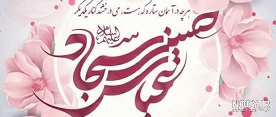 عکس ولادت امام حسین و حضرت عباس