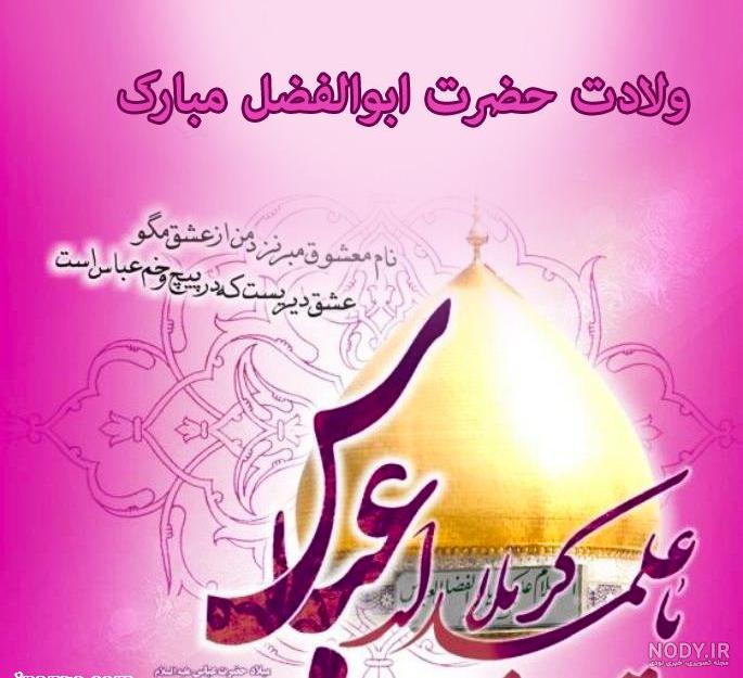 پروفایل امام حسین پروفایل امام حسین