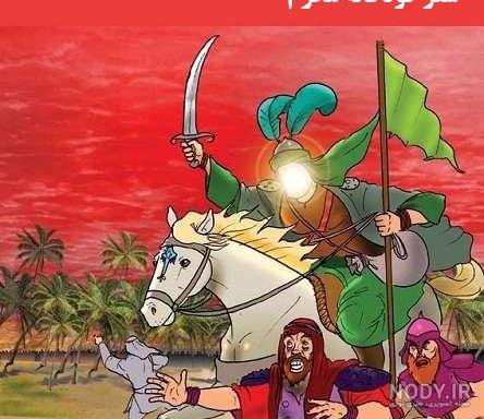 آموزش گام به گام نقاشی اسب امام حسین