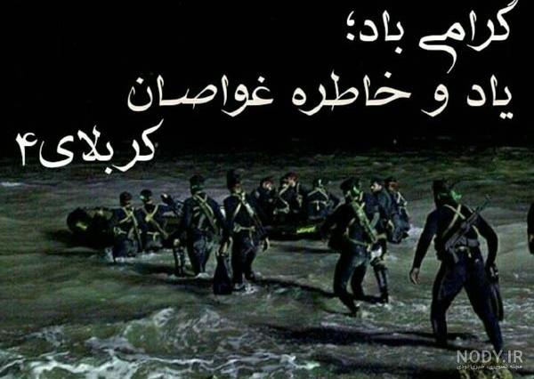 اسامی شهدای کربلا 72 تن اسامی شهدای کربلا 72 تن