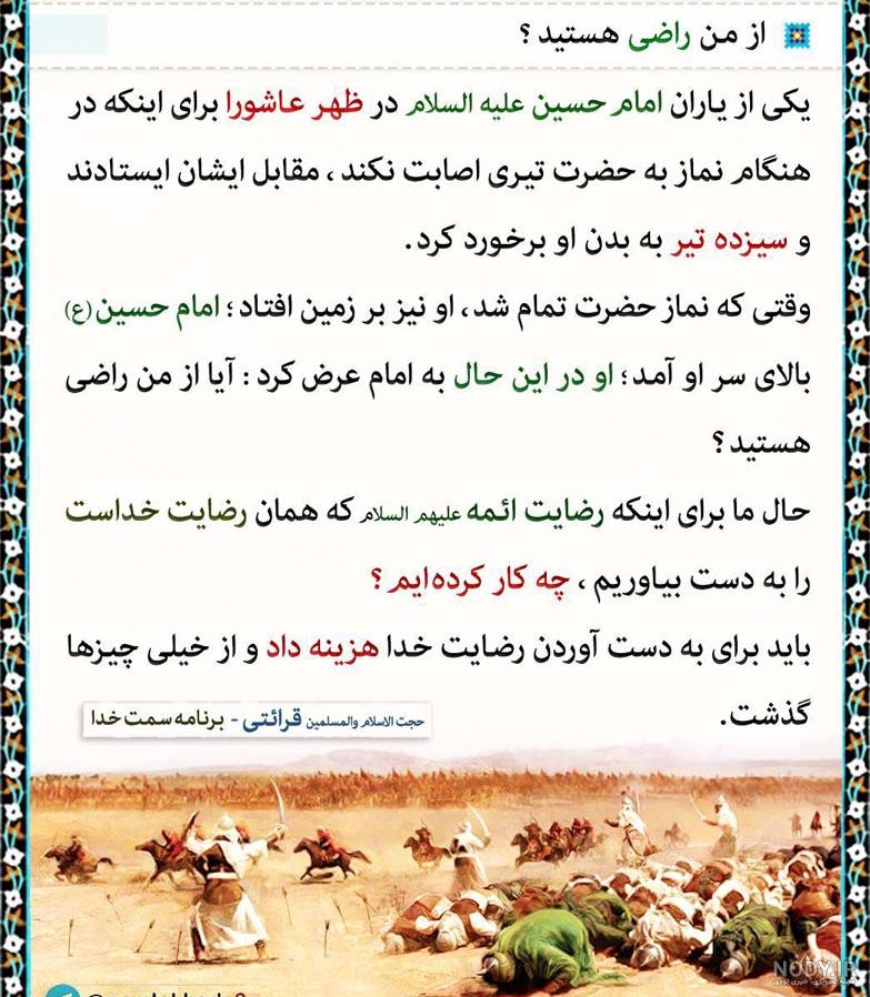 اسامی شهدای کربلا 72 تن اسامی شهدای کربلا 72 تن
