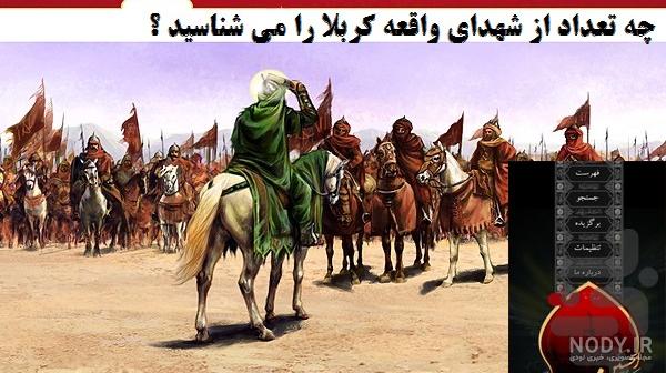 اسامی قاتلان شهدای کربلا اسامی قاتلان شهدای کربلا