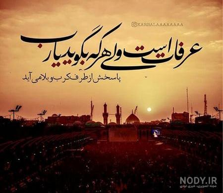 استوری روز عرفه و عید قربان استوری روز عرفه و عید قربان