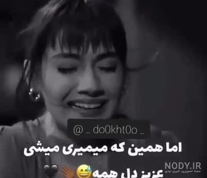 استوری غمگین هانده ارچل