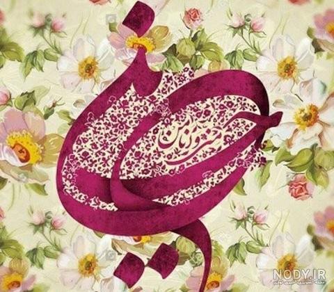 استیکر تولد امام حسین استیکر تولد امام حسین
