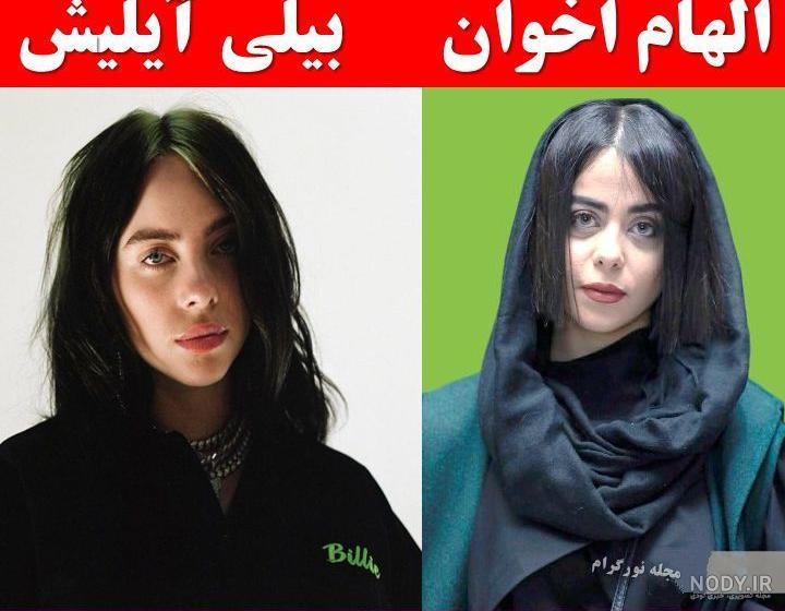 الهام اخوان دوزیست الهام اخوان دوزیست