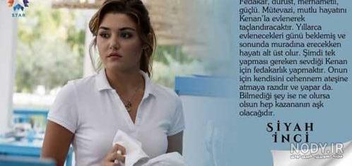 بازیگر مروارید سیاه