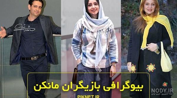 بازیگران ایرانی مرد بازیگران ایرانی مرد