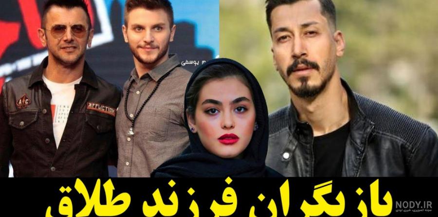 بازیگران تلویزیون ایران