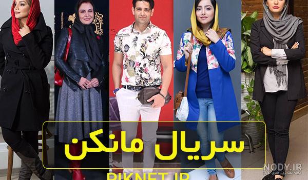 بازیگران تلویزیونی ایران بازیگران تلویزیونی ایران