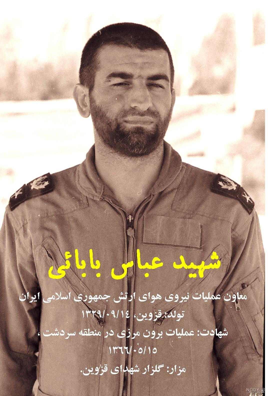 بیوگرافی حسین بابایی فرزند شهید بابایی