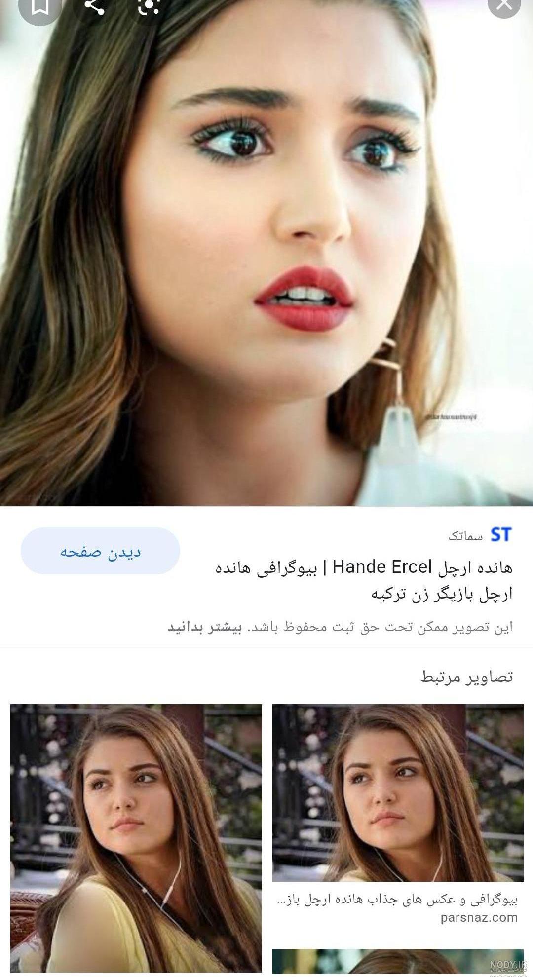 بیوگرافی هانده ارچل قد و وزن بیوگرافی هانده ارچل قد و وزن