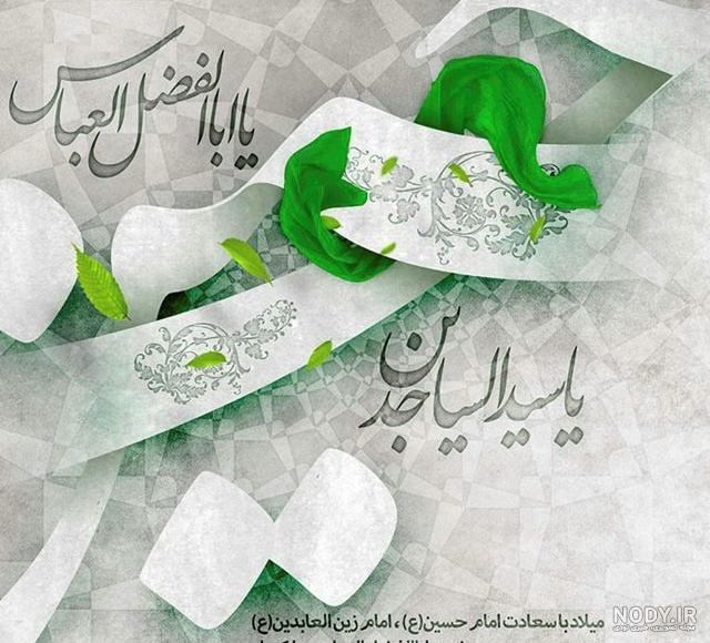 تبریک ولادت امام حسین عکس نوشته تبریک ولادت امام حسین عکس نوشته