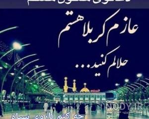 تصاویر جدید کربلای معلی تصاویر جدید کربلای معلی