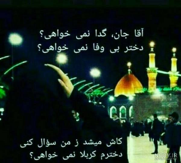 تصاویر جدید کربلای معلی تصاویر جدید کربلای معلی