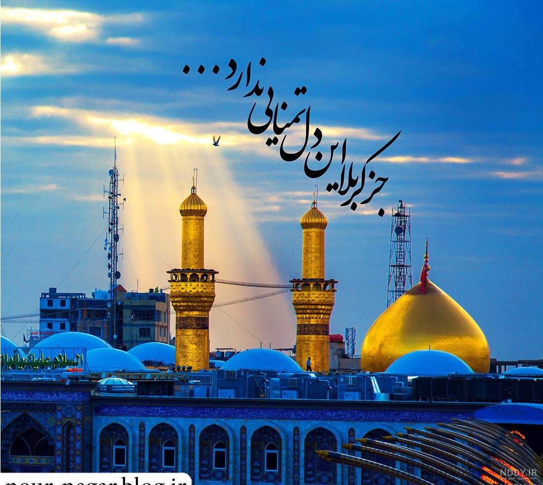 تصاویر هوایی کربلا hd تصاویر هوایی کربلا hd