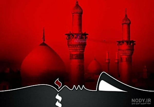 تصویر زمینه محرم با کیفیت hd