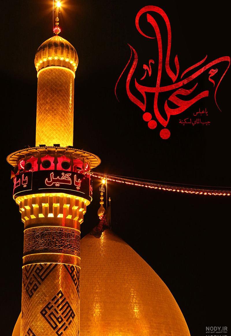 تصویر زمینه کربلا برای کامپیوتر