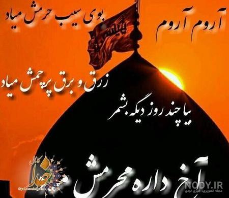 جملات تاثیر گذار درباره امام حسین جملات تاثیر گذار درباره امام حسین