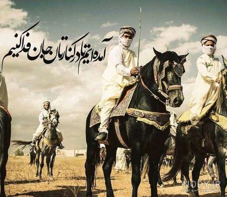 حوادث روز عاشورا