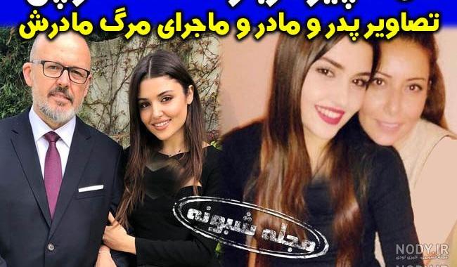 خانواده هانده ارچل خانواده هانده ارچل