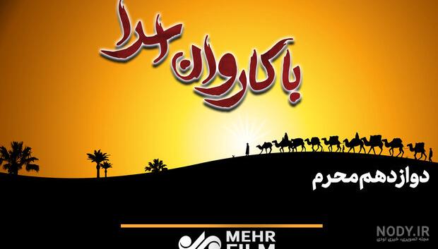 خصوصیات مردم کوفه خصوصیات مردم کوفه