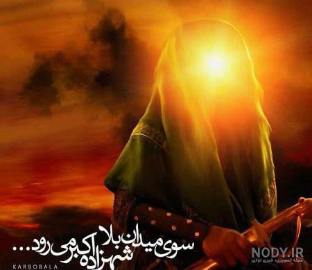 دانلود عکس عاشورا دانلود عکس عاشورا