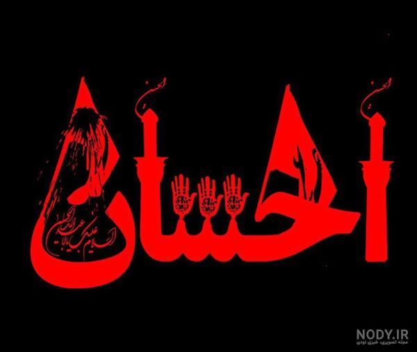 دانلود عکس ماه محرم برای پروفایل دانلود عکس ماه محرم برای پروفایل