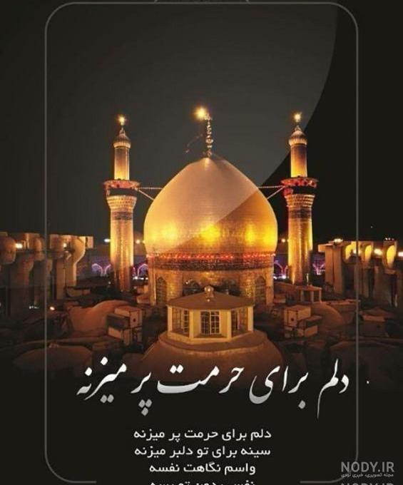 دانلود عکس نوشته ی کربلا دانلود عکس نوشته ی کربلا