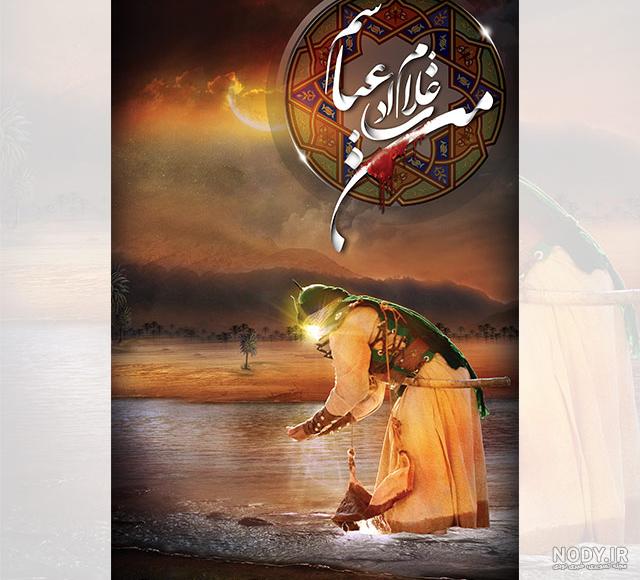 دانلود عکس پروفایل ابوالفضل