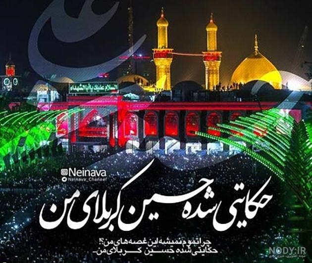 دانلود عکس پروفایل امام حسین علیه السلام دانلود عکس پروفایل امام حسین علیه السلام