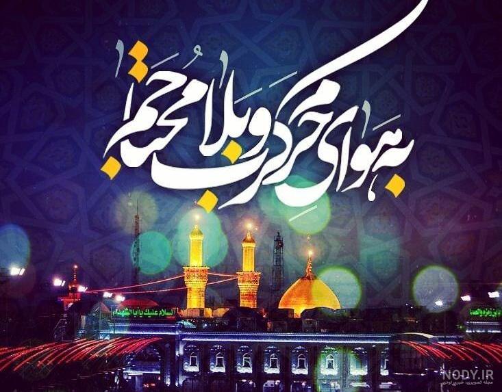 دانلود عکس کربلا دانلود عکس کربلا