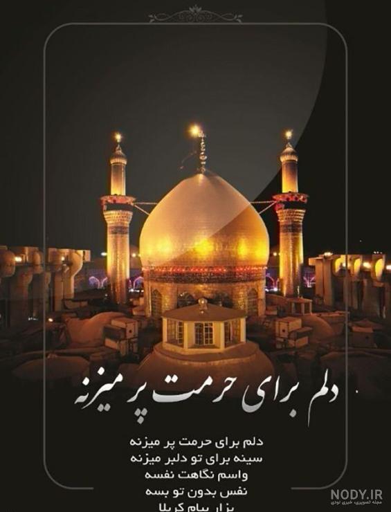 دانلود عکس کربلا با کیفیت بالا دانلود عکس کربلا با کیفیت بالا