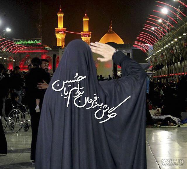 دانلود عکس کربلا جدید
