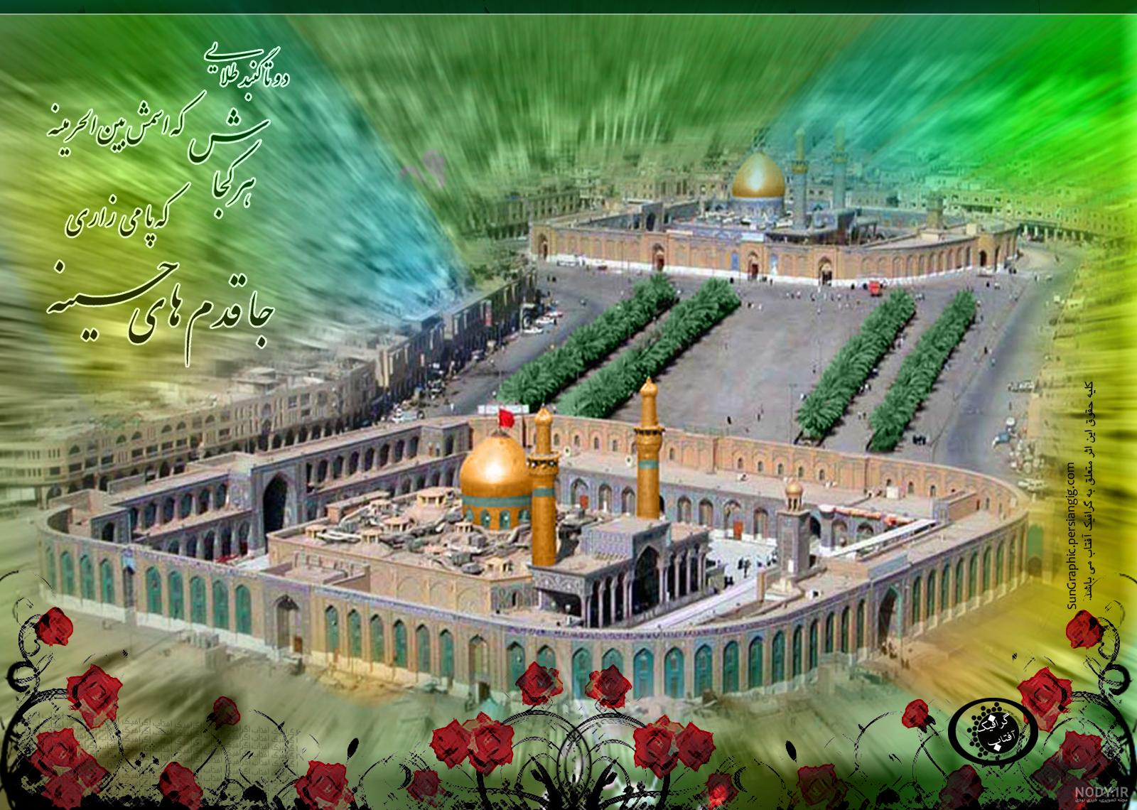 دانلود عکس کربلا رو دیواره