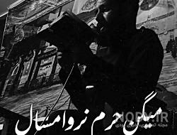 دانلود مداحی کربلا خونمه مهدی اکبری