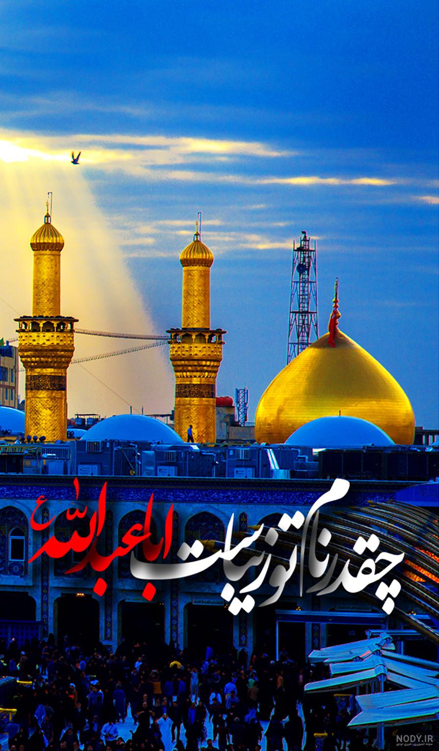 دلنوشته بین الحرمین