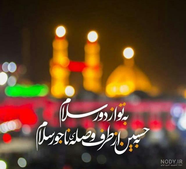 زیبا عکس پروفایل امام حسین