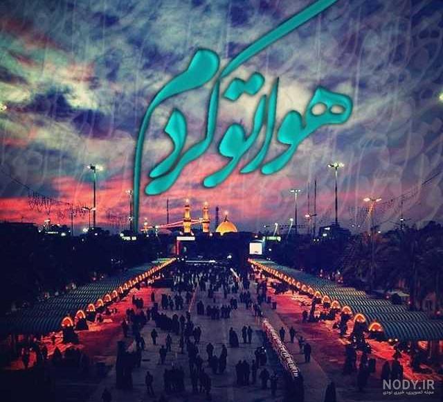 زیباترین عکس کربلا زیباترین عکس کربلا
