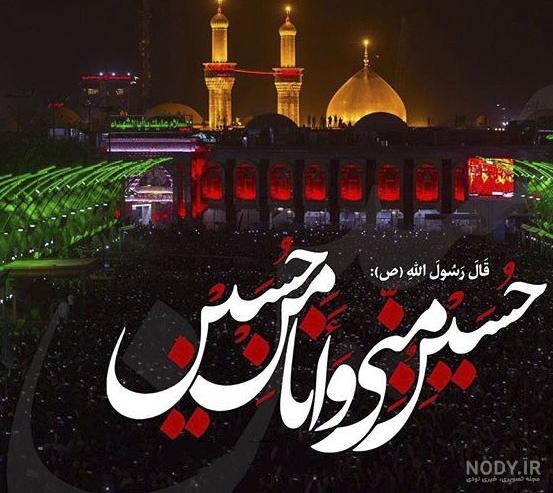زیباترین عکس کربلا