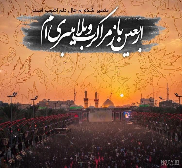زیباترین عکس کربلا زیباترین عکس کربلا