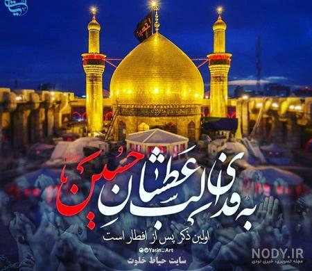 زیباترین عکس کربلا زیباترین عکس کربلا