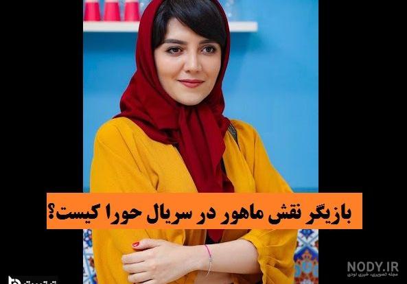 سریال حورا