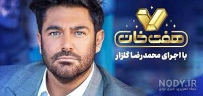 شرکت در مسابقه هفت خان