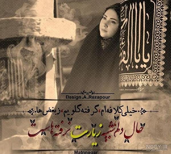 شعر در مورد حسرت کربلا شعر در مورد حسرت کربلا