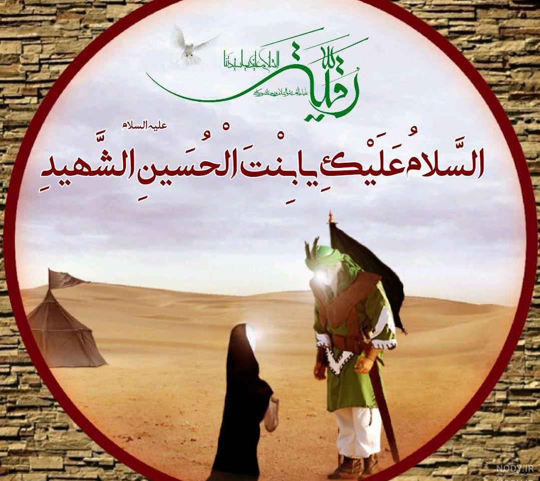 شهادت عکس حضرت رقیه واقعی