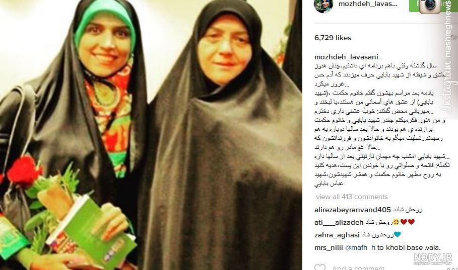 عامل شهادت شهید بابایی