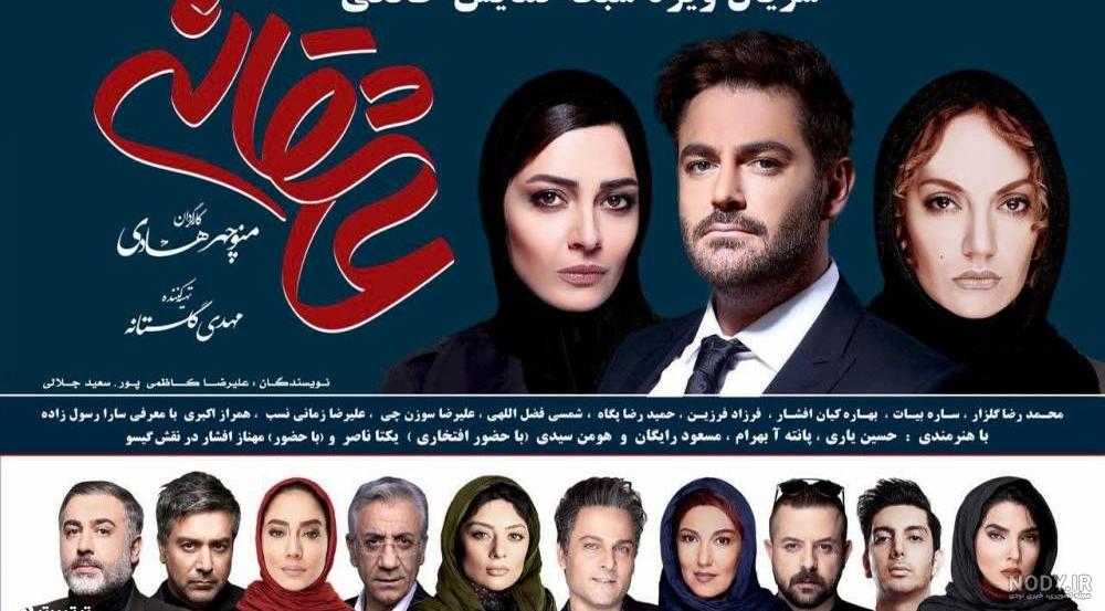 عکس از بازیگران سریال گیسو
